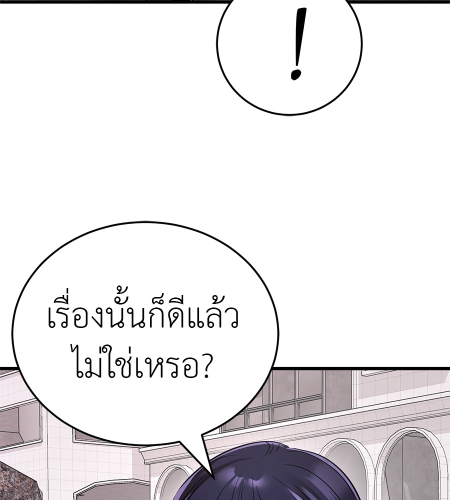 Reincarnation Path of The Underworld King ยอมรา ผู้พิพากษาจากนรก ตอนที่ 21 หน้า 174