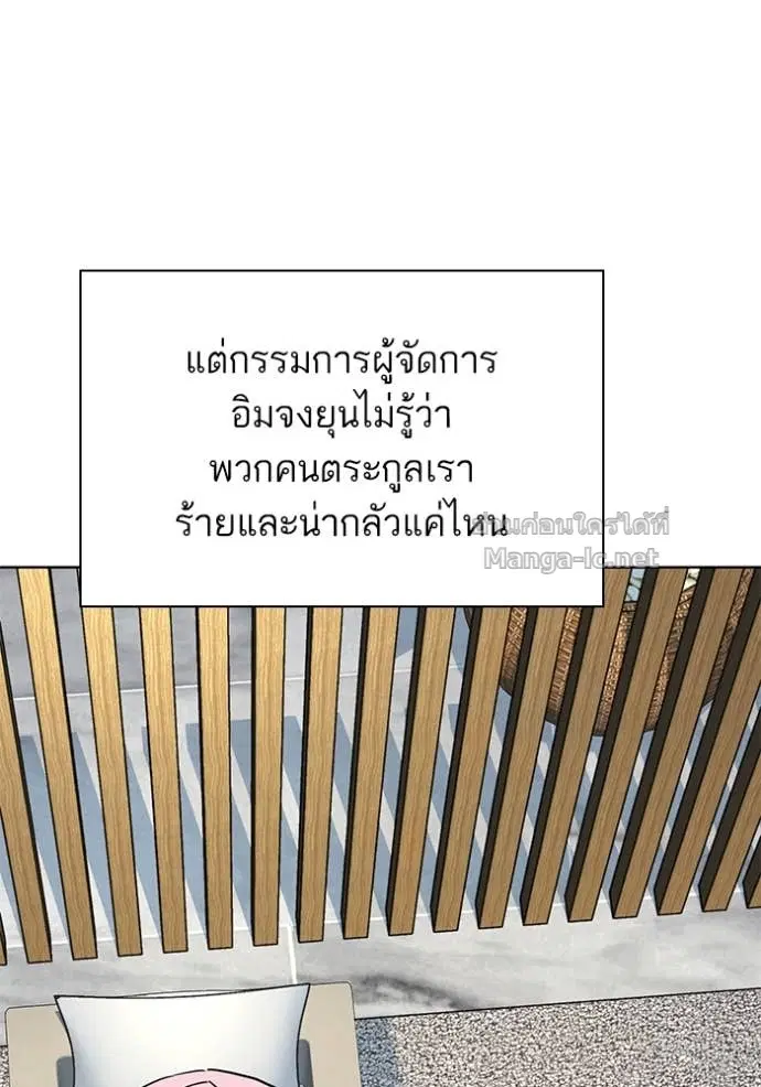 Reborn Rich ตอนที่ 156 หน้า 29