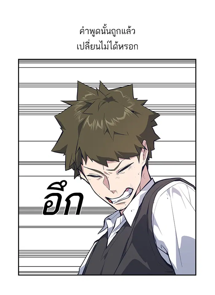 Study Group ตอนที่ 4 หน้า 45