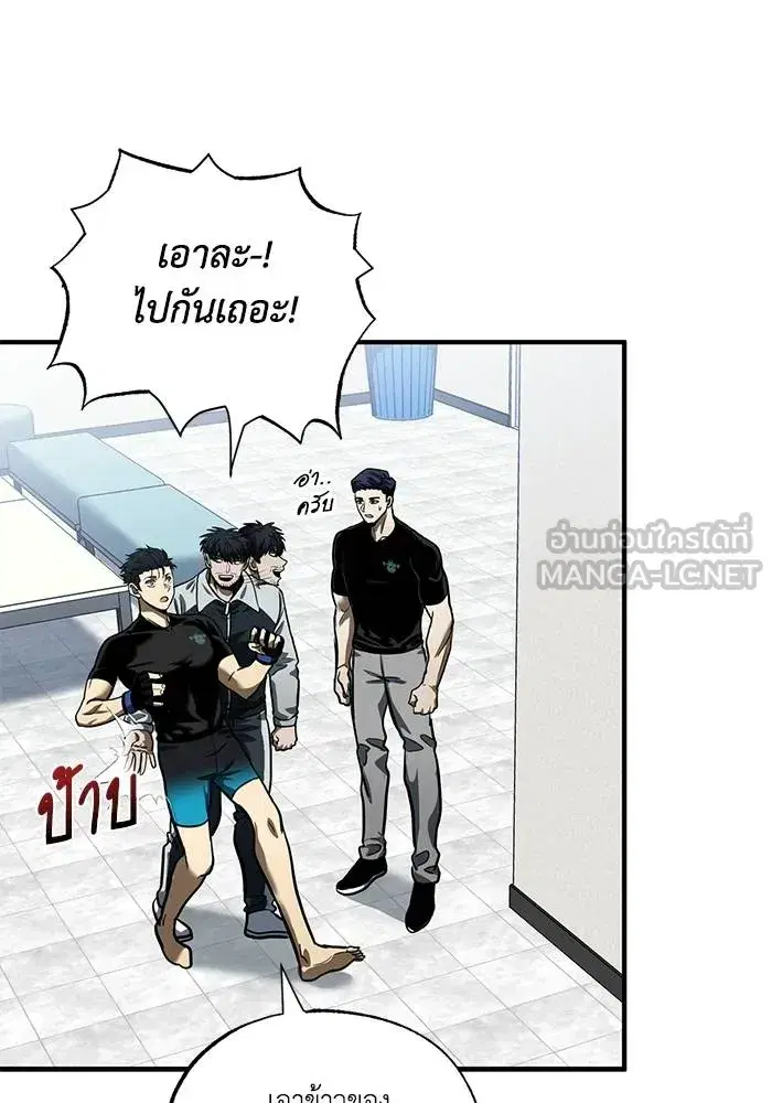 King of the Octagon ตอนที่ 15 หน้า 54