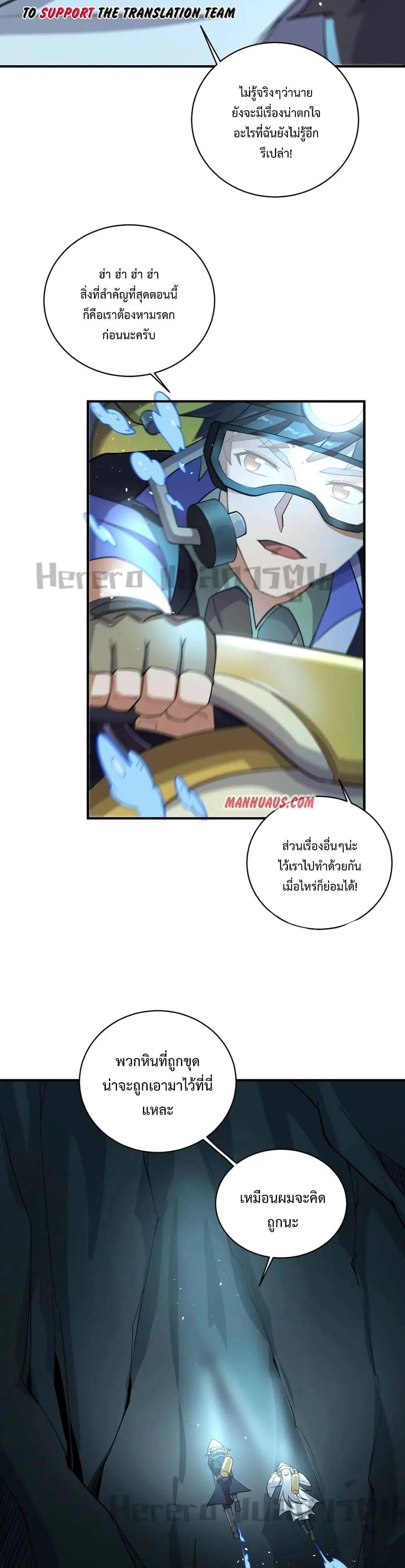 Super Warrior in Another World ตอนที่ 196 หน้า 4