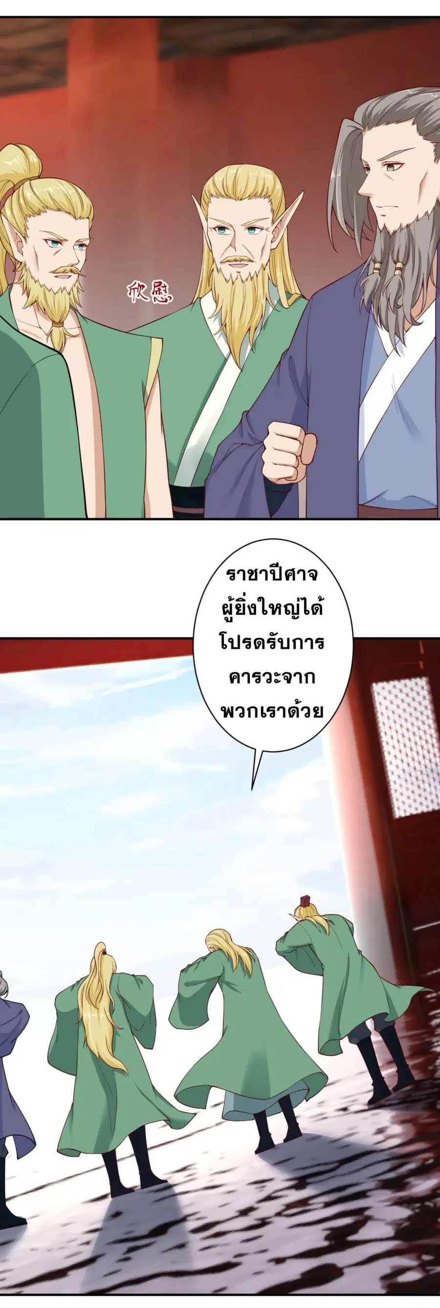 Against the Gods ตอนที่ 364 หน้า 25