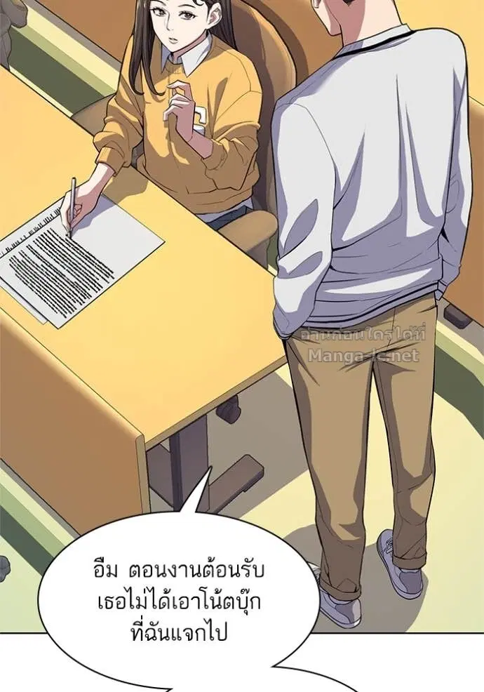 Reborn Rich ตอนที่ 21 หน้า 27