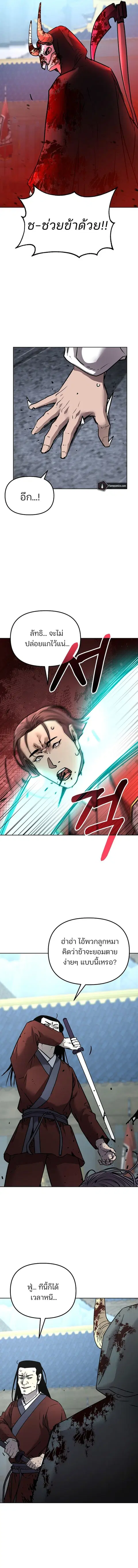 The Reborn Ranker Chronicles ตอนที่ 129 หน้า 15