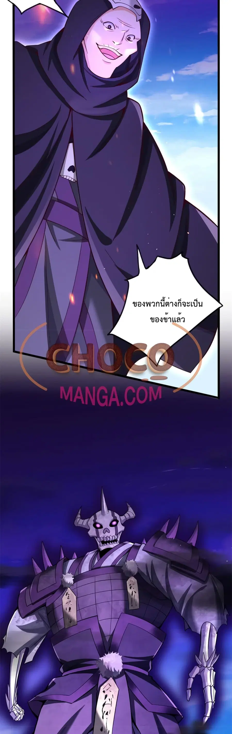 I Can Become A Sword God ตอนที่ 49 หน้า 18