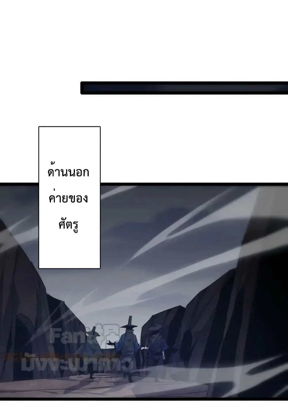 World’s Apocalypse Online ตอนที่ 184 หน้า 22