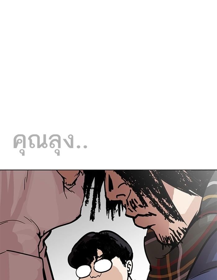 Lookism ตอนที่ 193 หน้า 109
