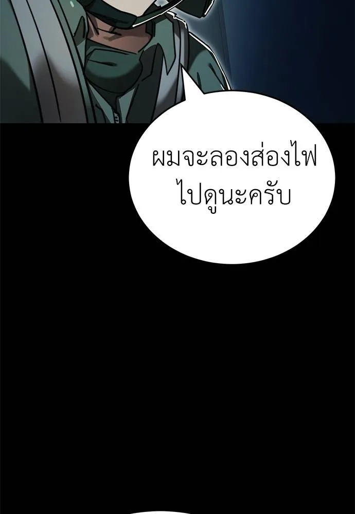 Reincarnation Path of The Underworld King ยอมรา ผู้พิพากษาจากนรก ตอนที่ 70 หน้า 98