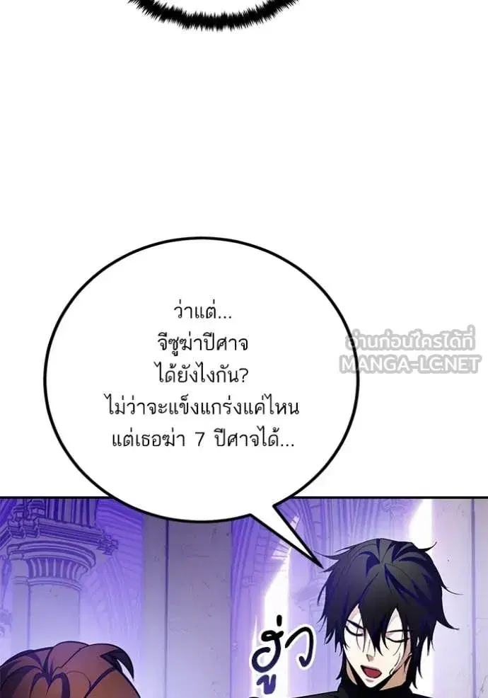 Return to Player ตอนที่ 189 หน้า 64