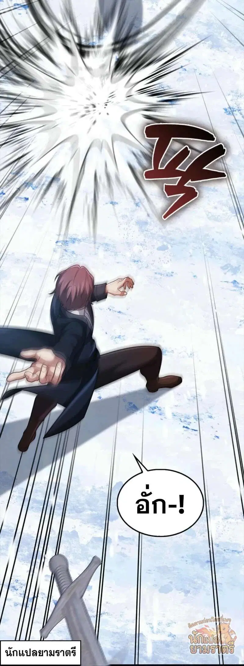 Mightiest Melee Magician สุดยอดจอมเวทย์สายประชิด ตอนที่ 65 หน้า 24