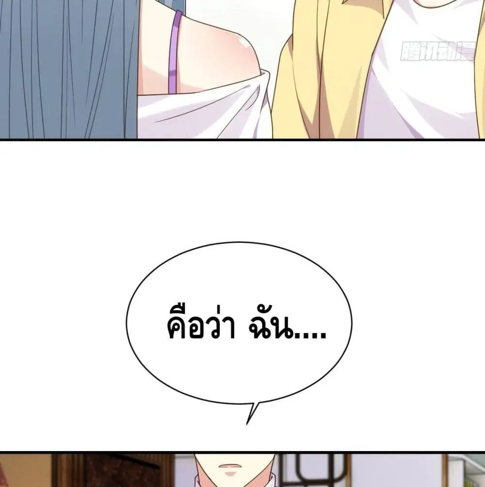Tianjie Agent ตอนที่ 149 หน้า 56