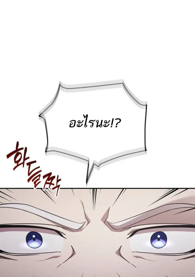 Subscribed To The Transcendental Channels แค่กดสับตะไคร้ ก็ได้พลังมาเฉยเลย ตอนที่ 80 หน้า 19