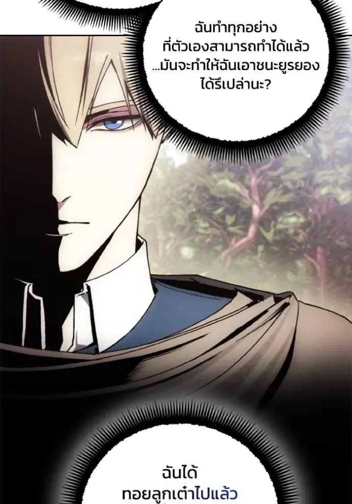 How to Live as a Villain ตอนที่ 140 หน้า 10