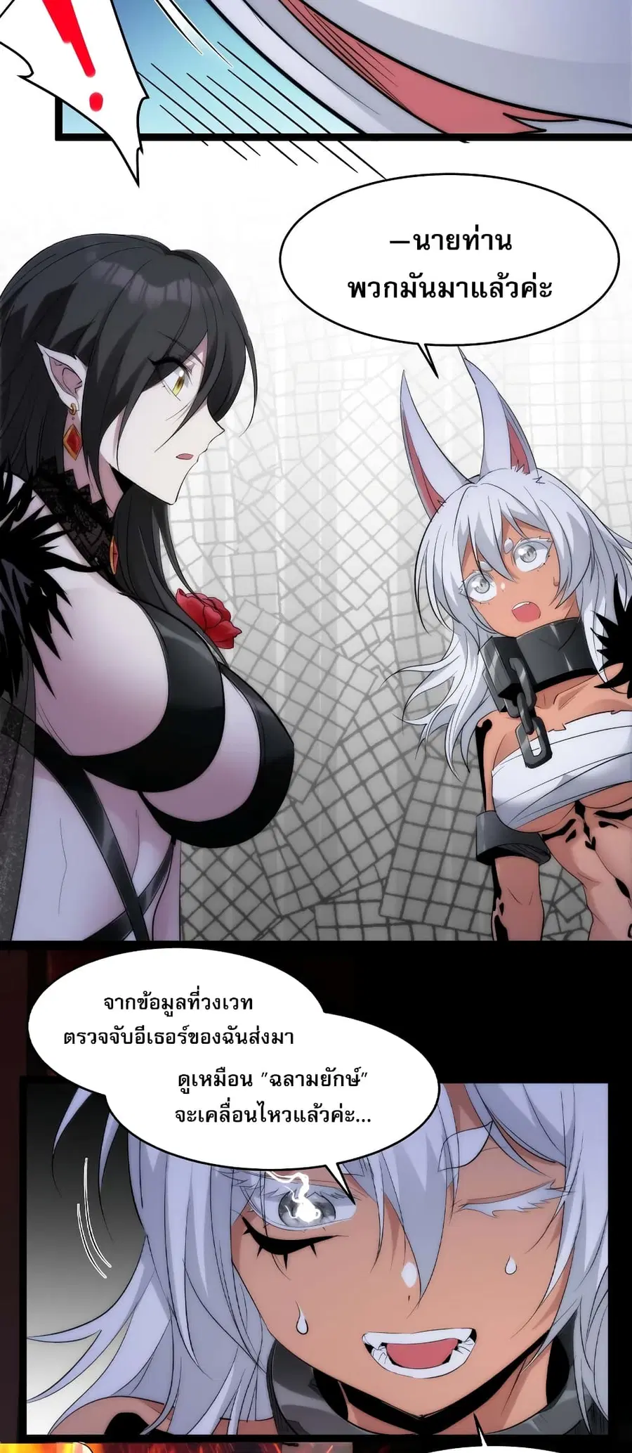 I’m Really Not the Evil God’s Lackey ตอนที่ 110 หน้า 43