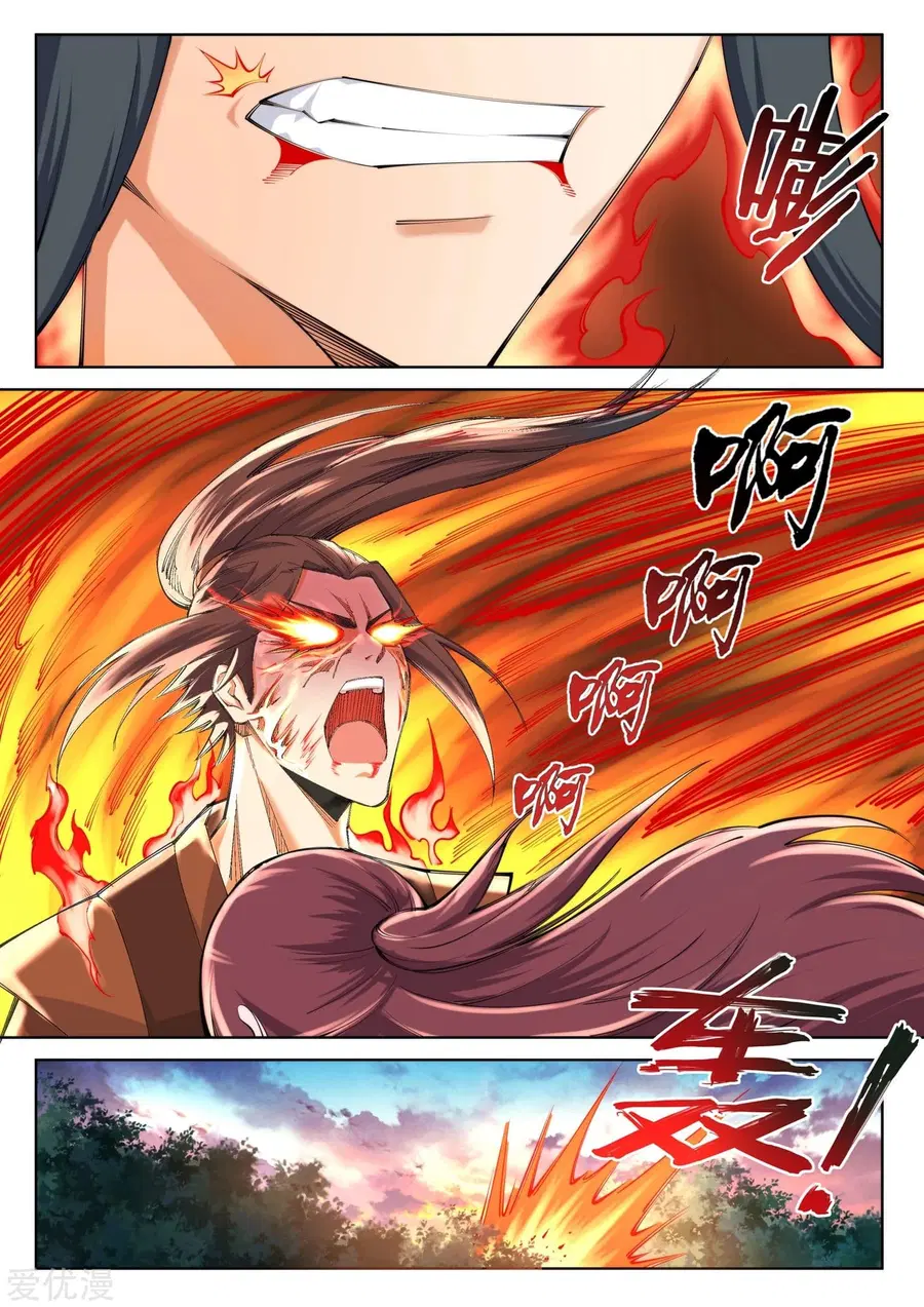 Against the Gods ตอนที่ 88 หน้า 10