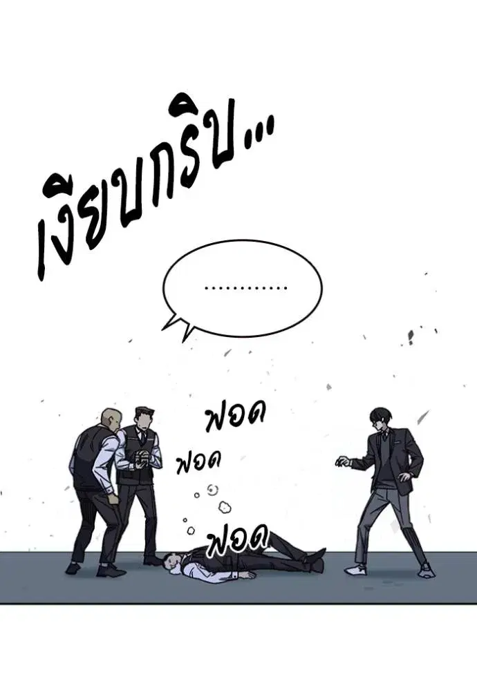 Study Group ตอนที่ 244 หน้า 47