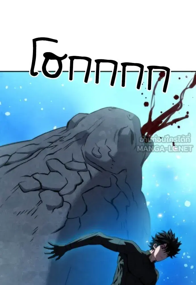 Seoul Station Druid ตอนที่ 191 หน้า 55