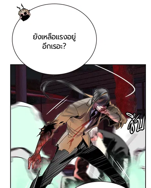 Jungle Juice ตอนที่ 58 หน้า 18