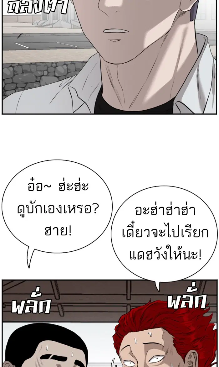 Bad Guy ตอนที่ 88 หน้า 59