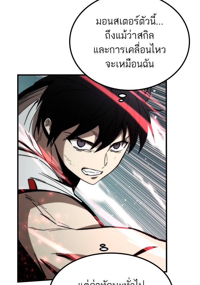 Ultra Alter แอ็กรองสตรองโคตร ตอนที่ 61 หน้า 12