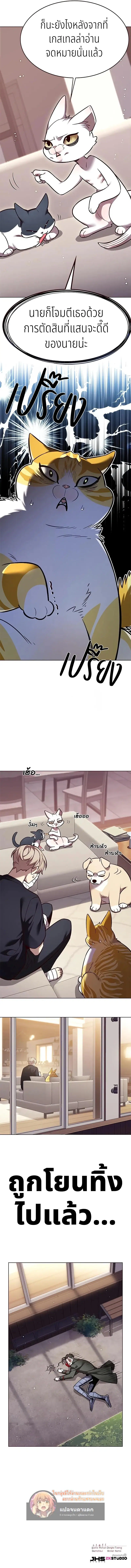 Eleceed ตอนที่ 306 หน้า 12