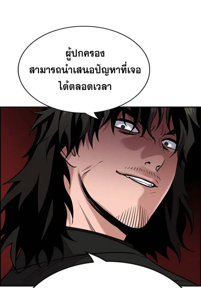True Education ตอนที่ 85 หน้า 131