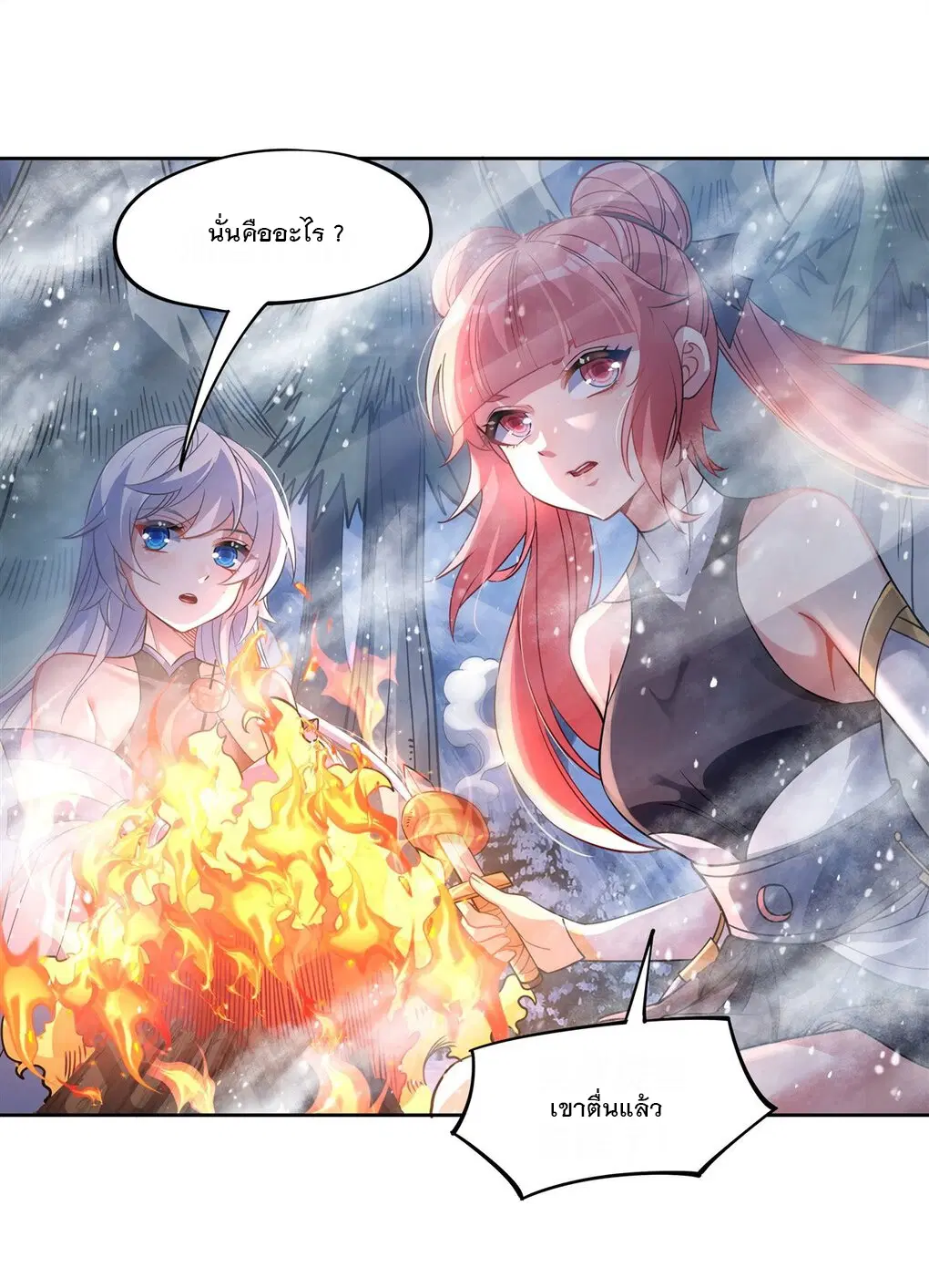 My Female Disciples are all Future Masters of the Heavens ตอนที่ 47 หน้า 4