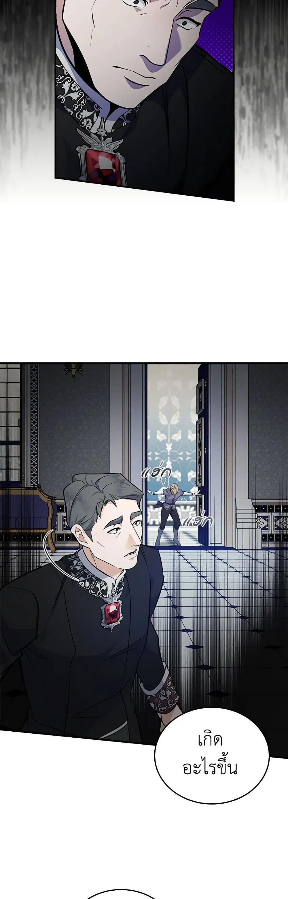 The Villainess Lives Again ตอนที่ 182 หน้า 39