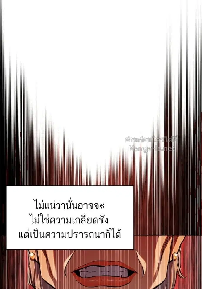 Reborn Rich ตอนที่ 190 หน้า 46