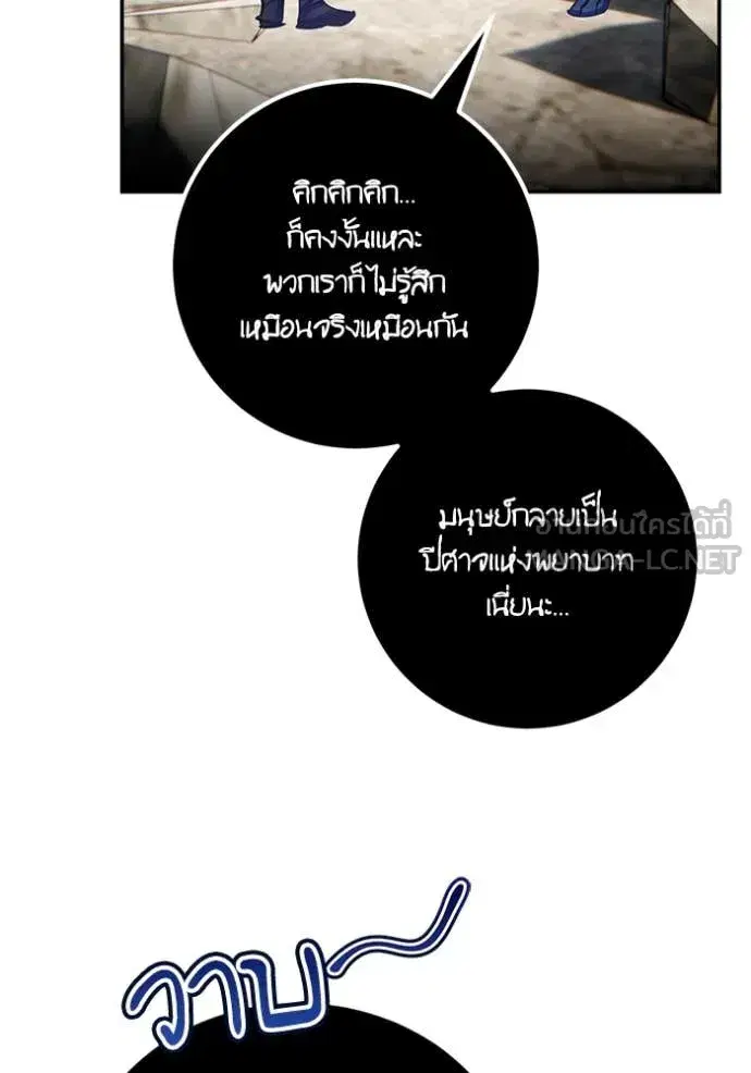 Return to Player ตอนที่ 199 หน้า 9