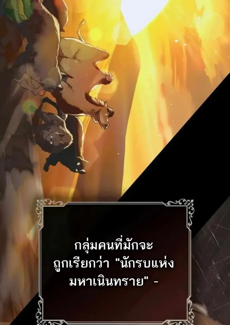 Reborn as the Enemy Prince เกิดใหม่เป็นเจ้าชายในประเทศศัตรู ตอนที่ 84 หน้า 11