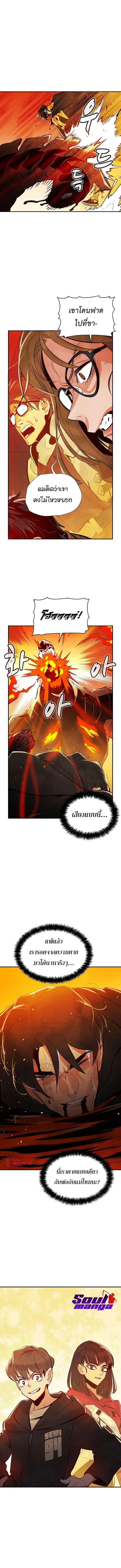 The Lone Necromancer ตอนที่ 60 หน้า 12