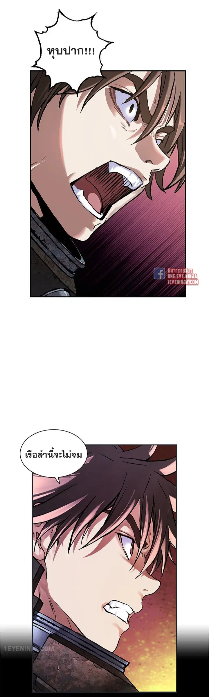 Leviathan ตอนที่ 198 หน้า 9