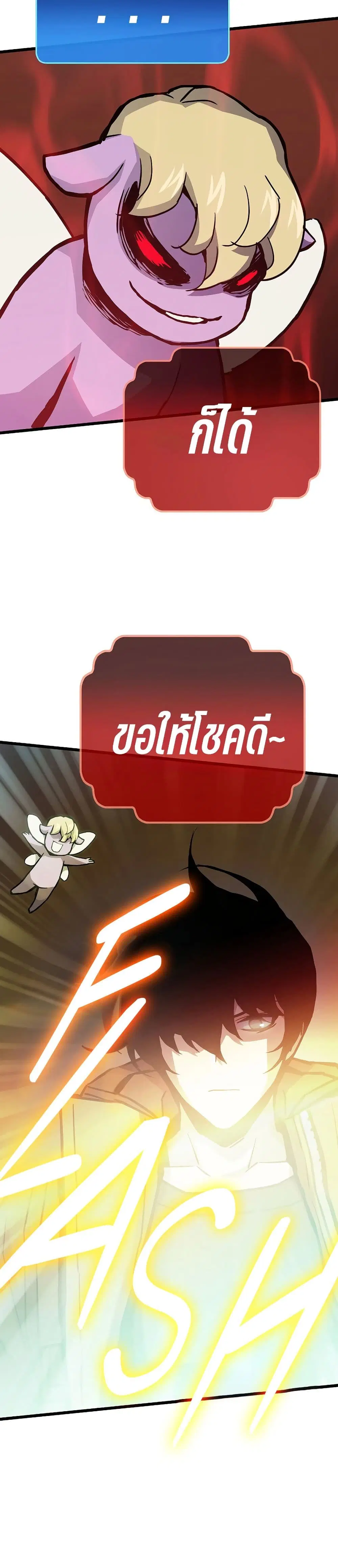 Past Life Returner ตอนที่ 74 หน้า 47