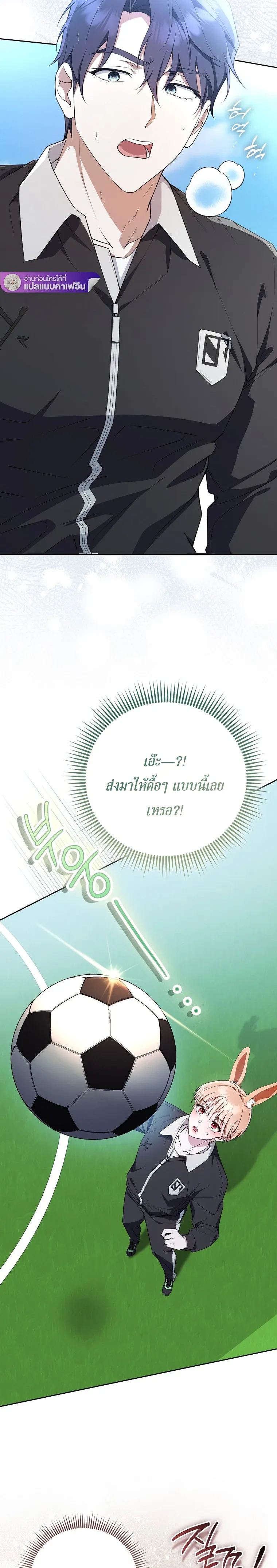 All-Boys High School – โรงเรียนชายล้วน ตอนที่ 3 หน้า 17