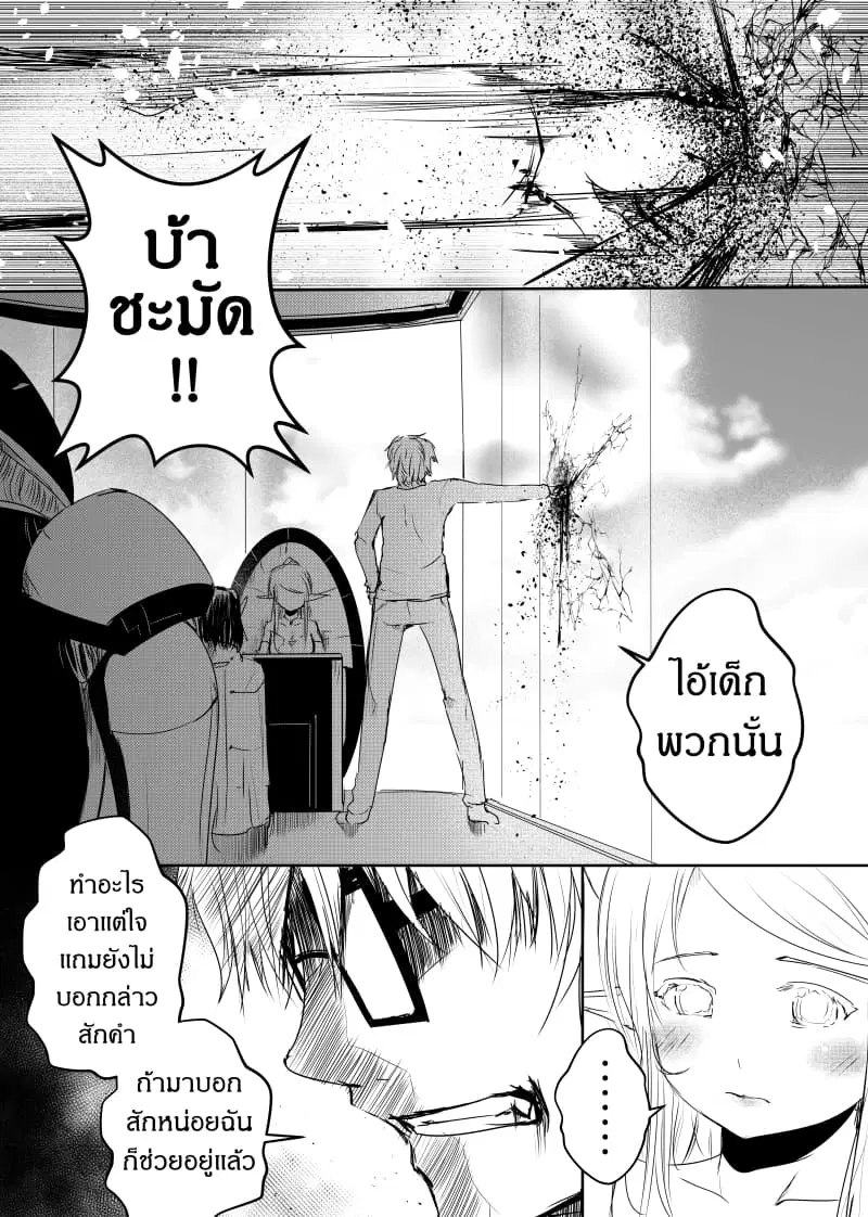Path A waY ตอนที่ 71 หน้า 15