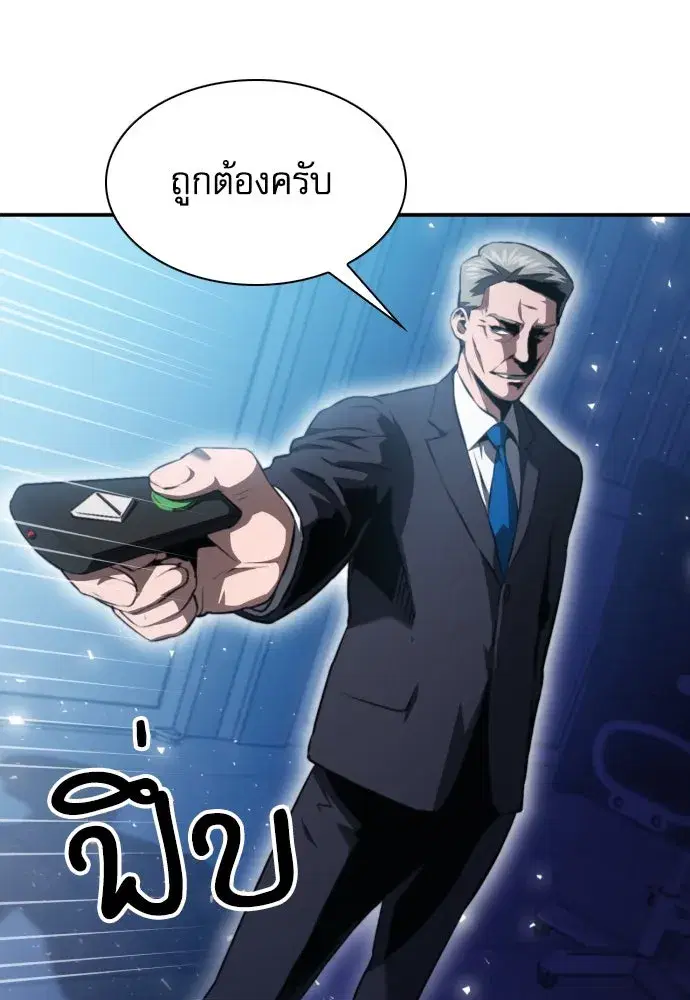 Seoul Station Druid ตอนที่ 178 หน้า 61