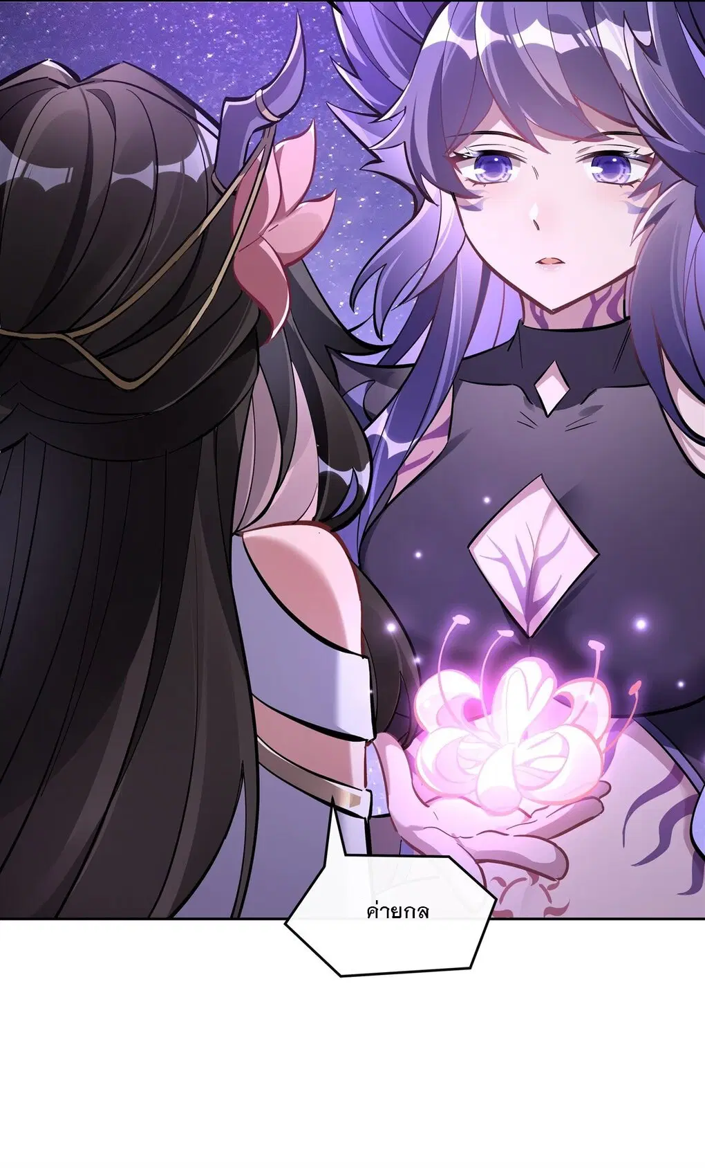 My Female Disciples are all Future Masters of the Heavens ตอนที่ 106 หน้า 35