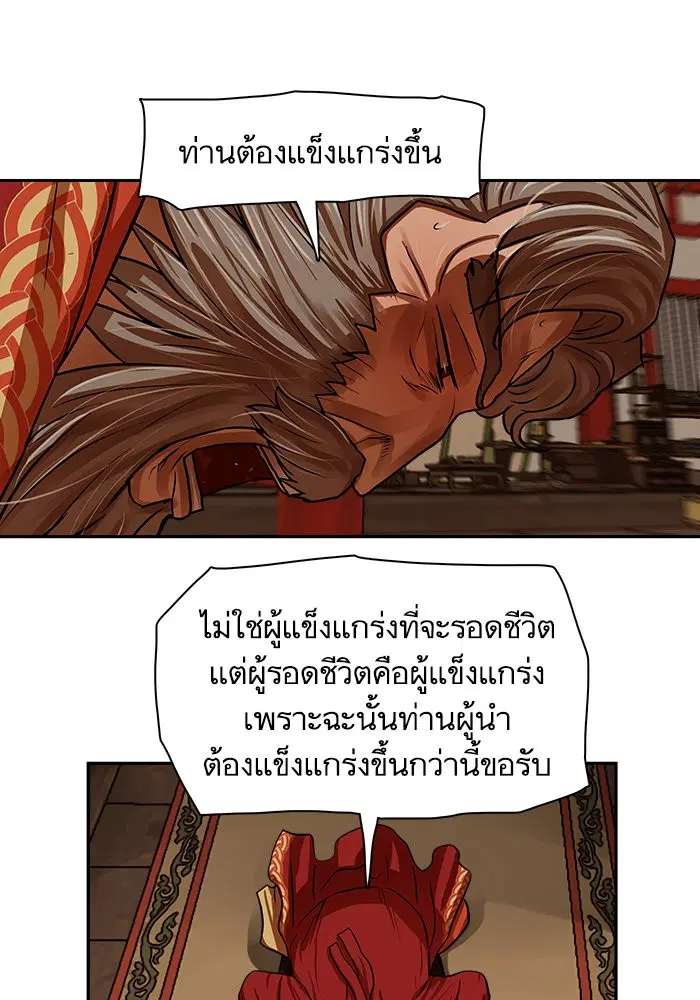 Escort Warrior ตอนที่ 144 หน้า 32