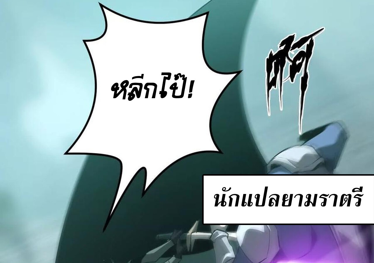 Unparalleled in the Online Gaming World ยอดคน ณ โลกออนไลน์ ตอนที่ 33 หน้า 82