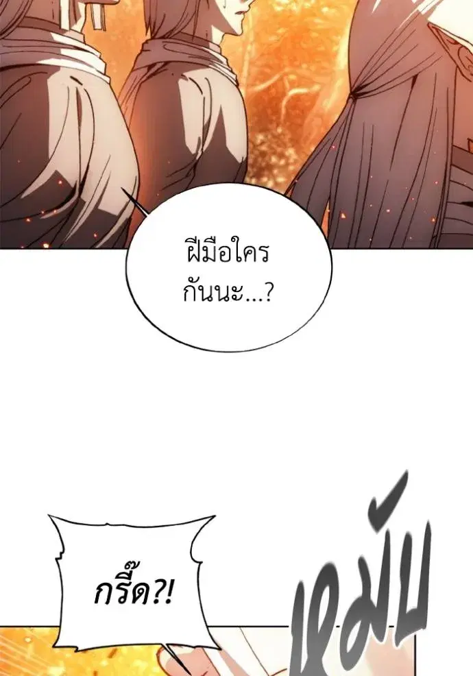 How to Live as a Villain ตอนที่ 142 หน้า 92
