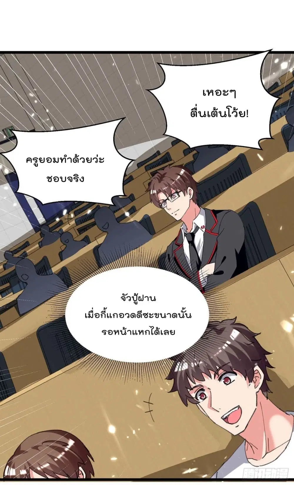 Rebirth Abandoned Less Return ตอนที่ 204 หน้า 21