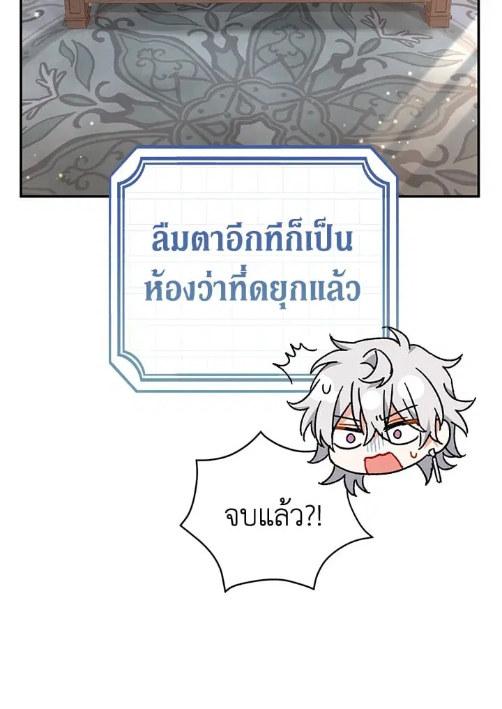 The Villain’s Match Is Too Perfect – คู่ดูตัวของนางร้ายเพอร์เฟกต์เกินไป ตอนที่ 37 หน้า 35