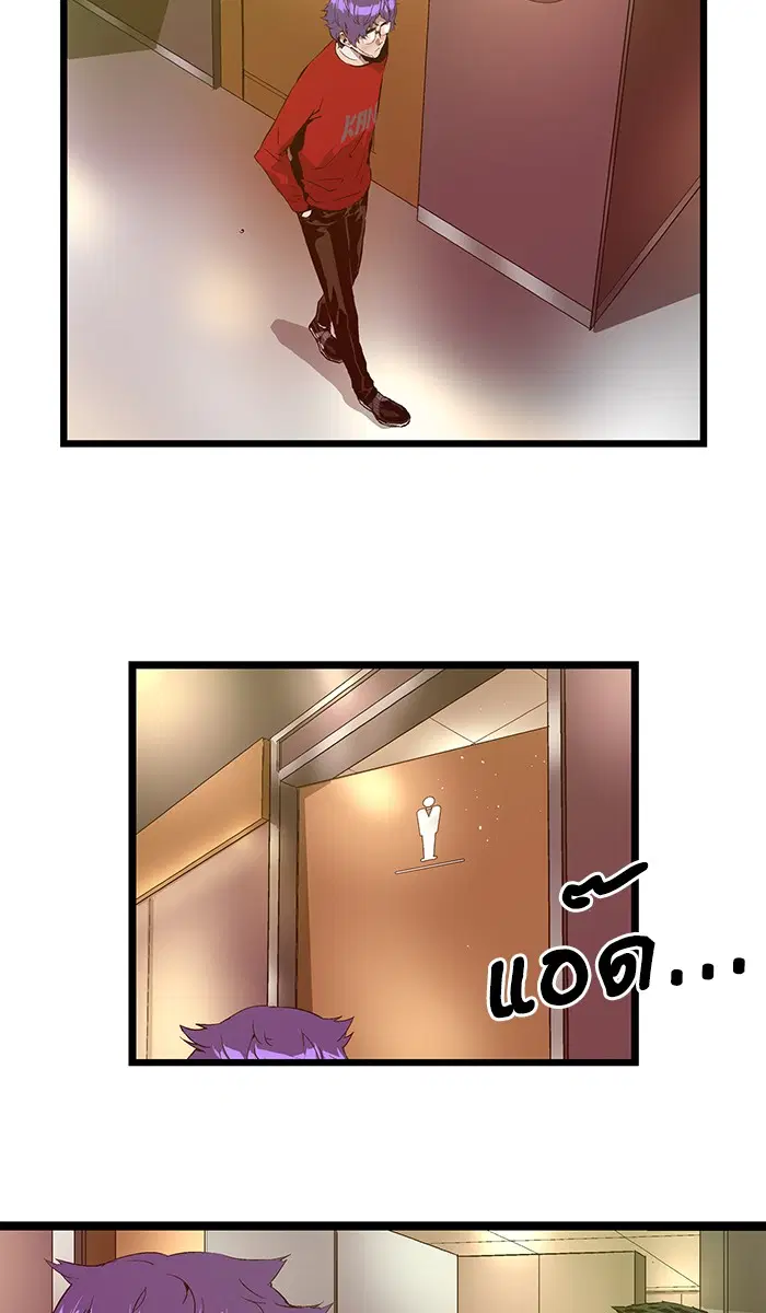 Weak Hero ตอนที่ 65 หน้า 4