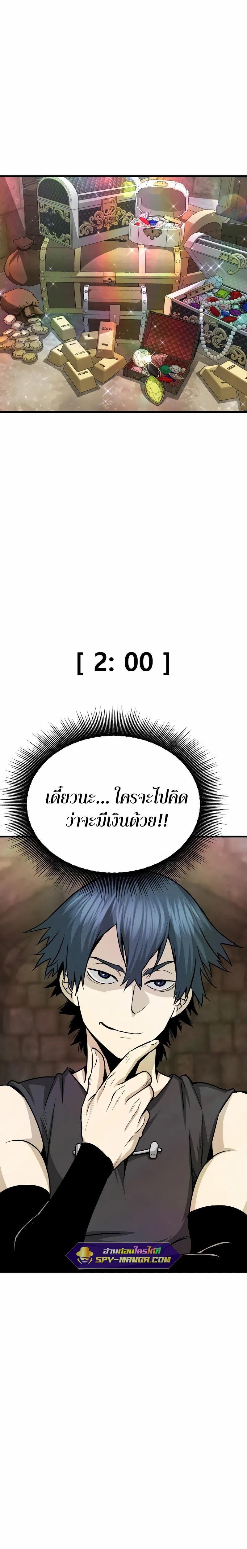Han Dae Sung That Returned From Hell ตอนที่ 44 หน้า 33