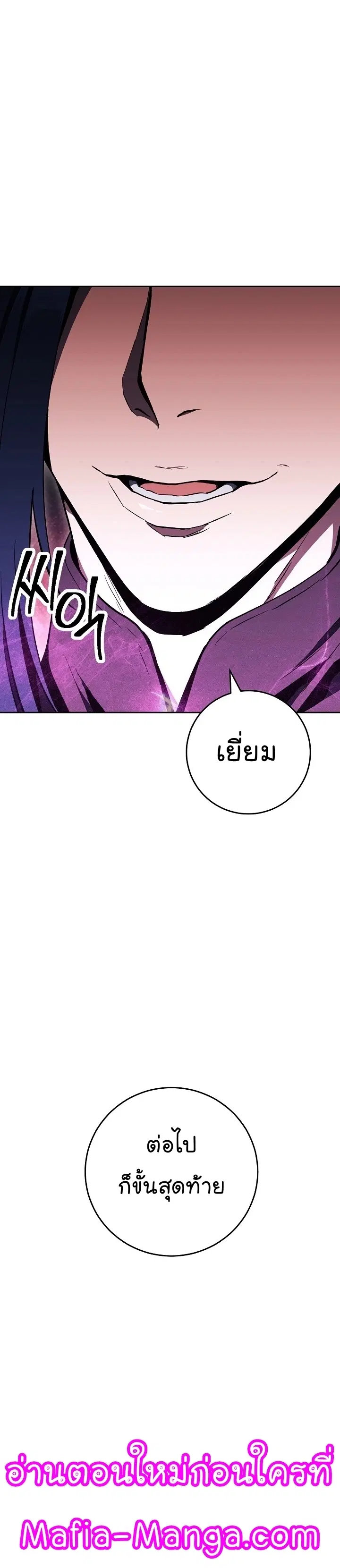 Skeleton Soldier ตอนที่ 183 หน้า 54