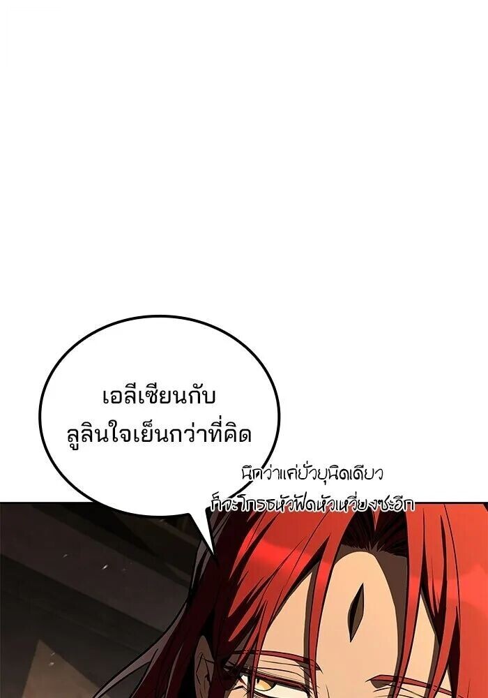 A Wizard’s Restaurant ตอนที่ 122 หน้า 70