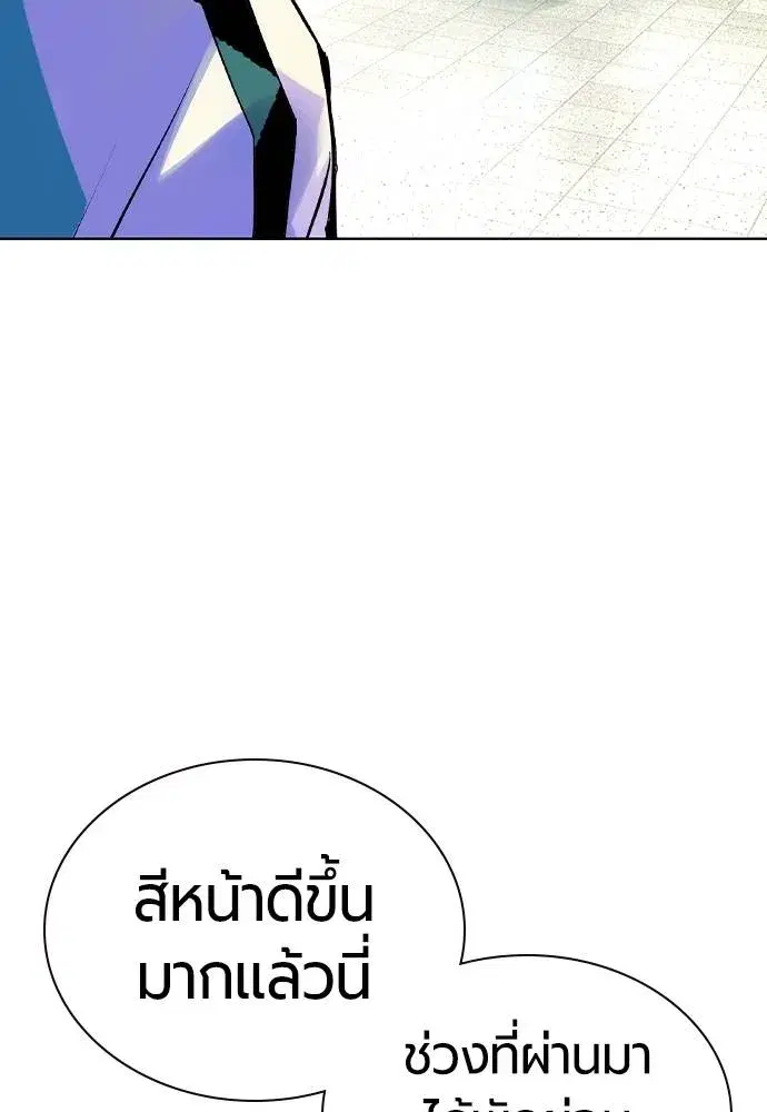 Jungle Juice ตอนที่ 138 หน้า 161