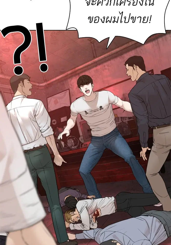 How to Fight ตอนที่ 170 หน้า 158