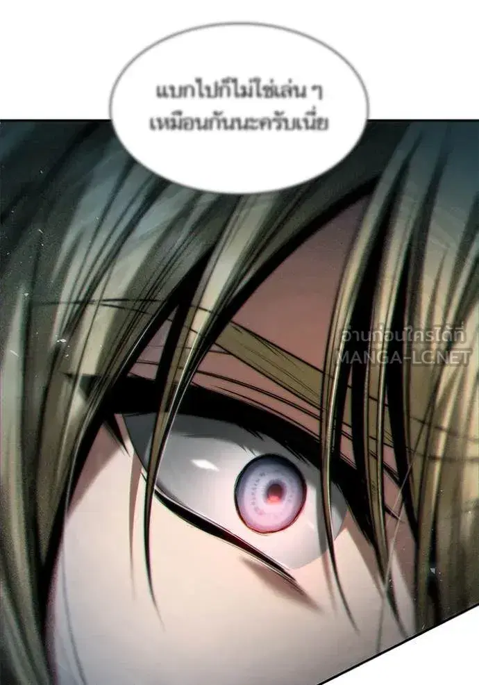 I Am the Queen in This Life ตอนที่ 168 หน้า 123